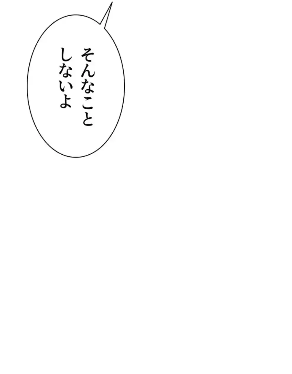 俺だけヤりまくりの貞操逆転世界 第2話 - 107
