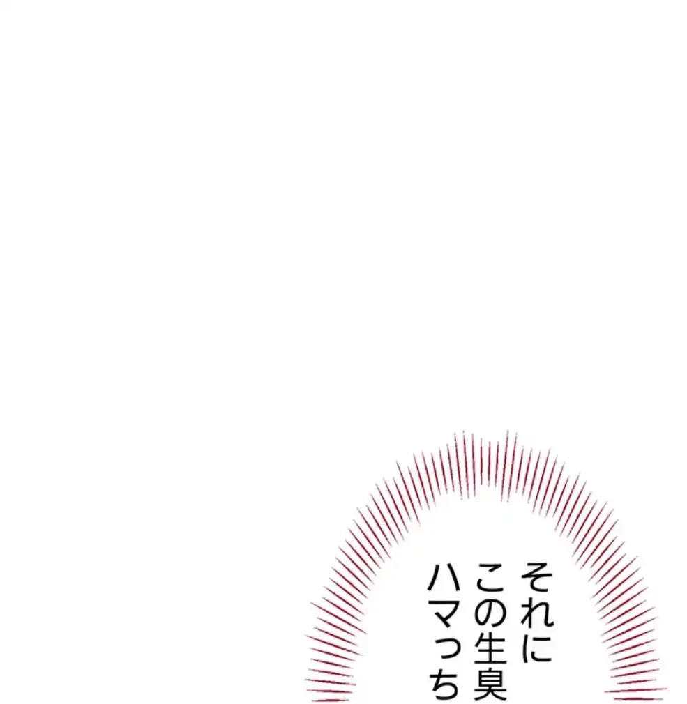 俺だけヤりまくりの貞操逆転世界 第2話 - 119