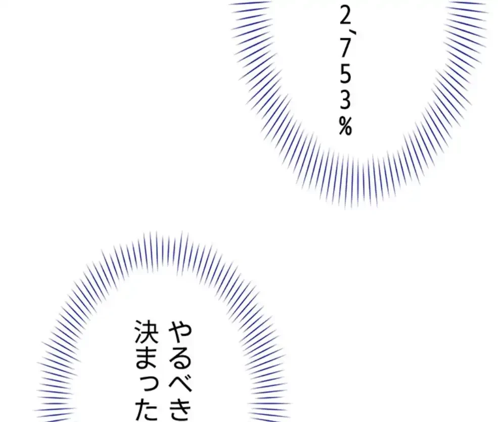 俺だけヤりまくりの貞操逆転世界 第2話 - 138