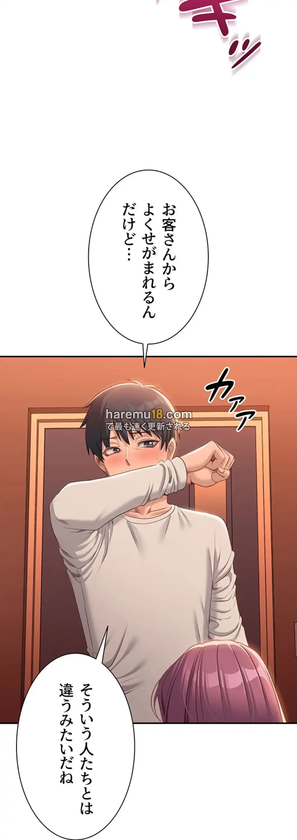 俺だけヤりまくりの貞操逆転世界 第2話 - 146