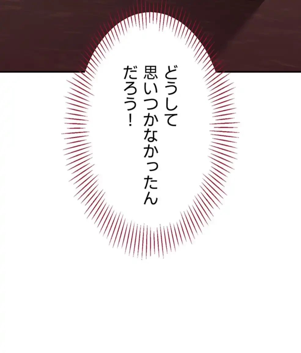 俺だけヤりまくりの貞操逆転世界 第2話 - 148