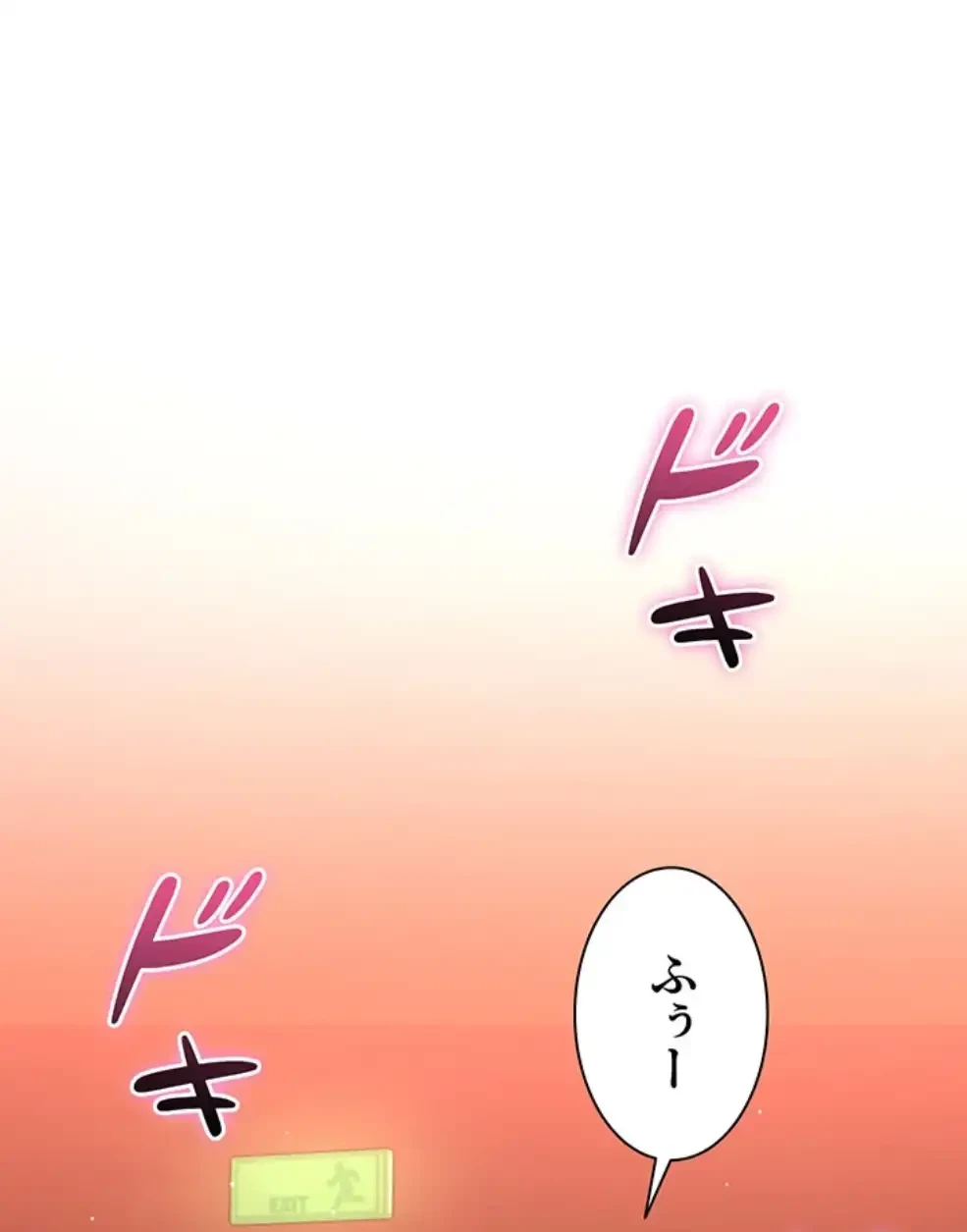 俺だけヤりまくりの貞操逆転世界 第2話 - 150