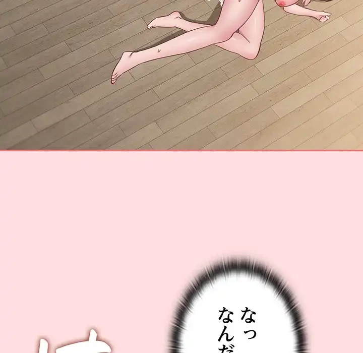 ４人は無理だって！ 第50話 - 5