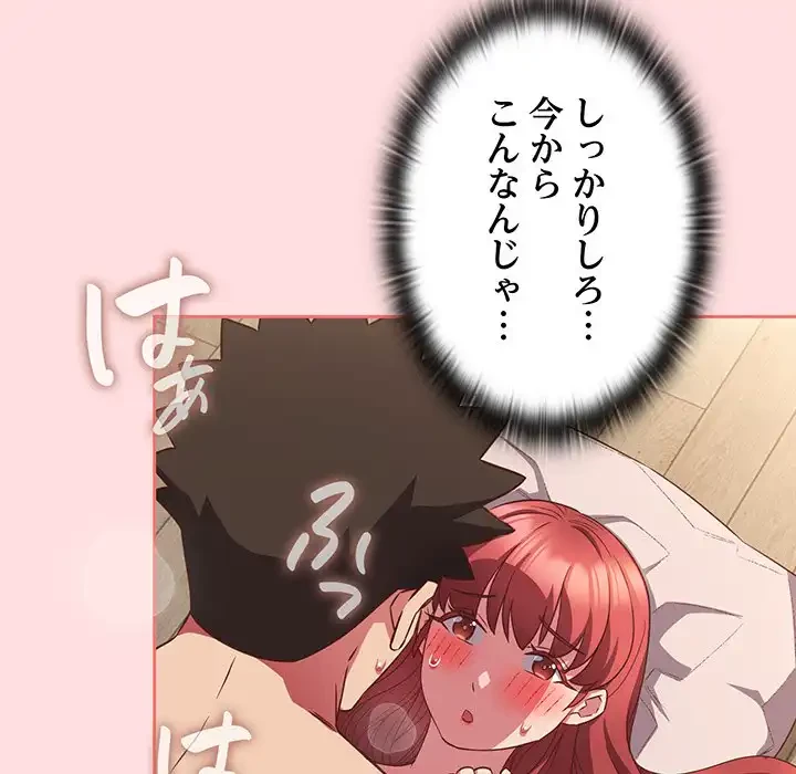 ４人は無理だって！ 第50話 - 9