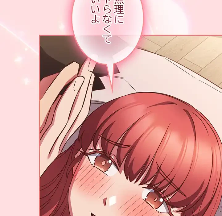 ４人は無理だって！ 第50話 - 15