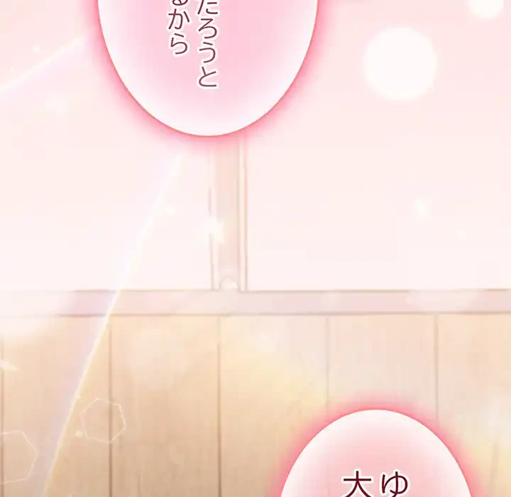 ４人は無理だって！ 第50話 - 18