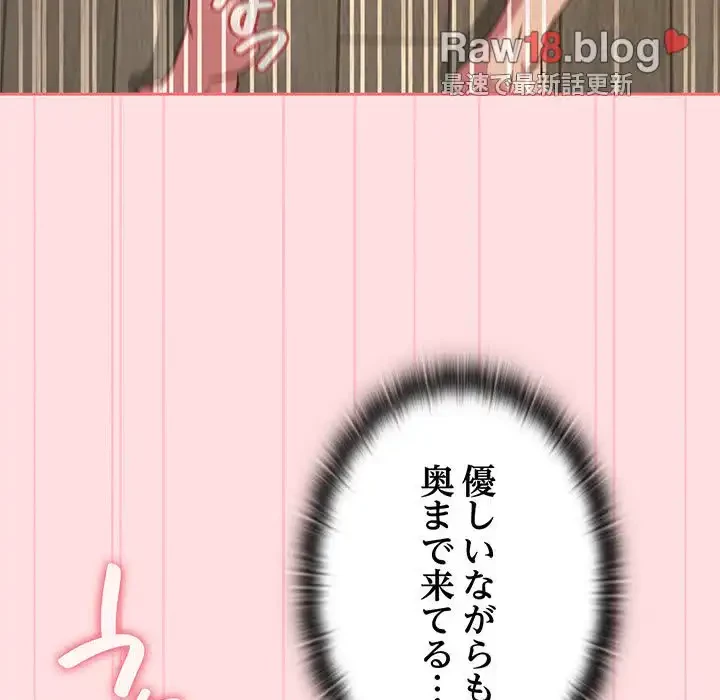 ４人は無理だって！ 第50話 - 34