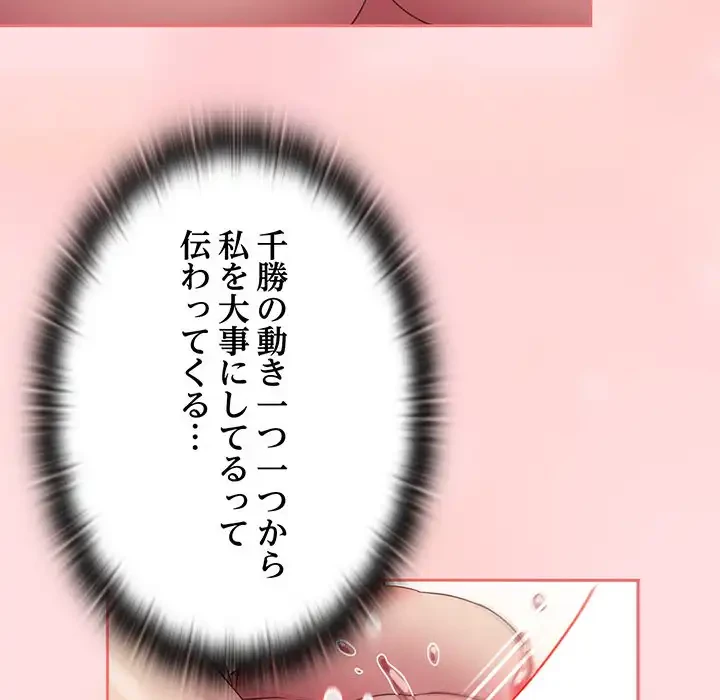 ４人は無理だって！ 第50話 - 36