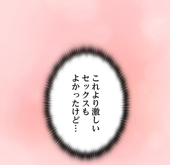 ４人は無理だって！ 第50話 - 39