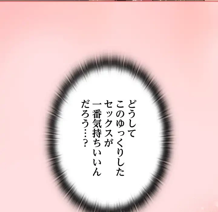 ４人は無理だって！ 第50話 - 43