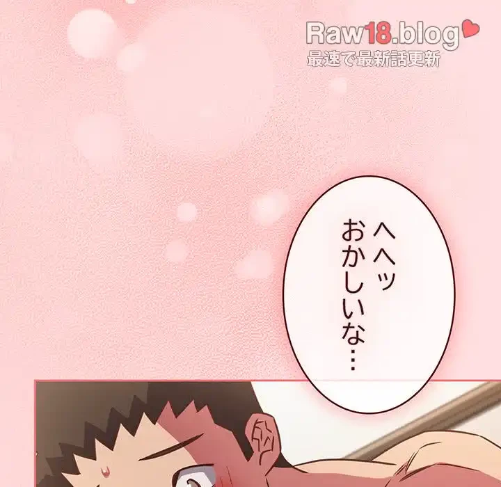 ４人は無理だって！ 第50話 - 49