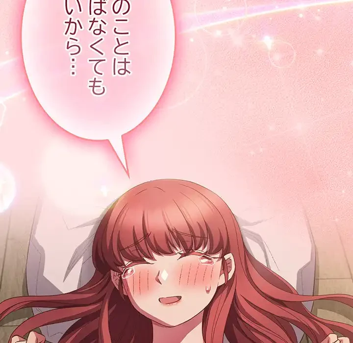４人は無理だって！ 第50話 - 61
