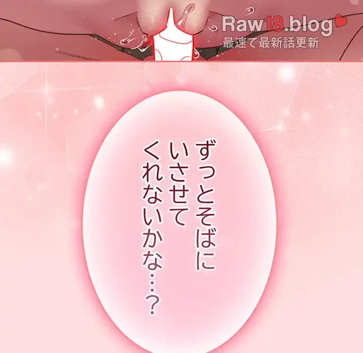 ４人は無理だって！ 第50話 - 63