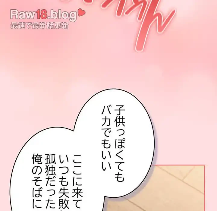 ４人は無理だって！ 第50話 - 81