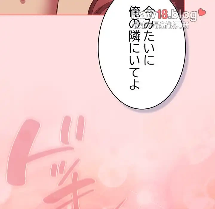 ４人は無理だって！ 第50話 - 85