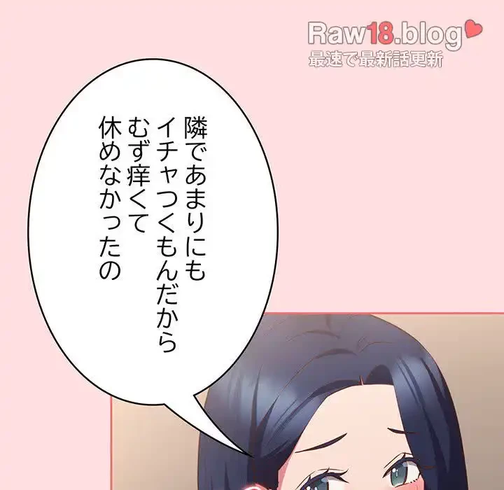 ４人は無理だって！ 第50話 - 126