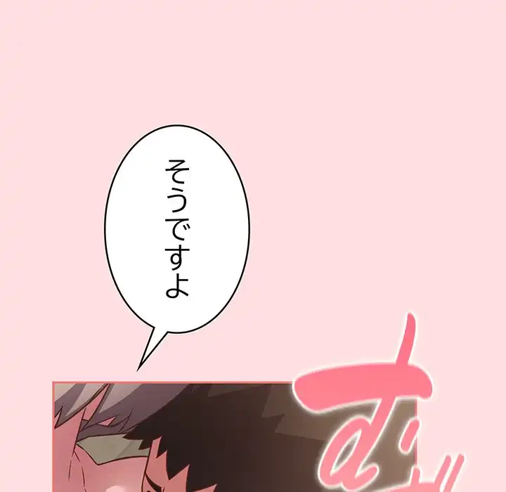 ４人は無理だって！ 第50話 - 128