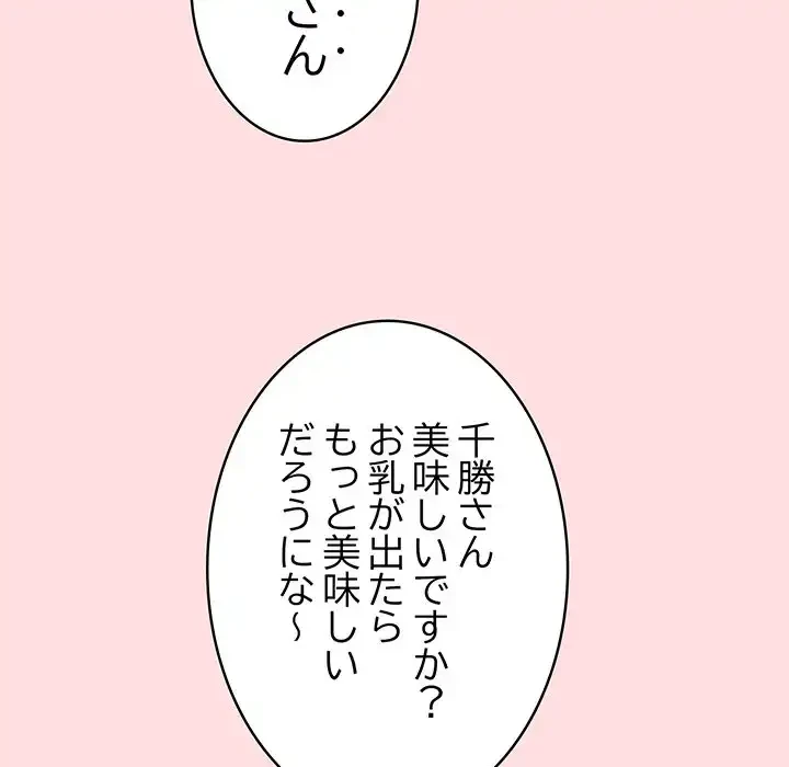 ４人は無理だって！ 第50話 - 132