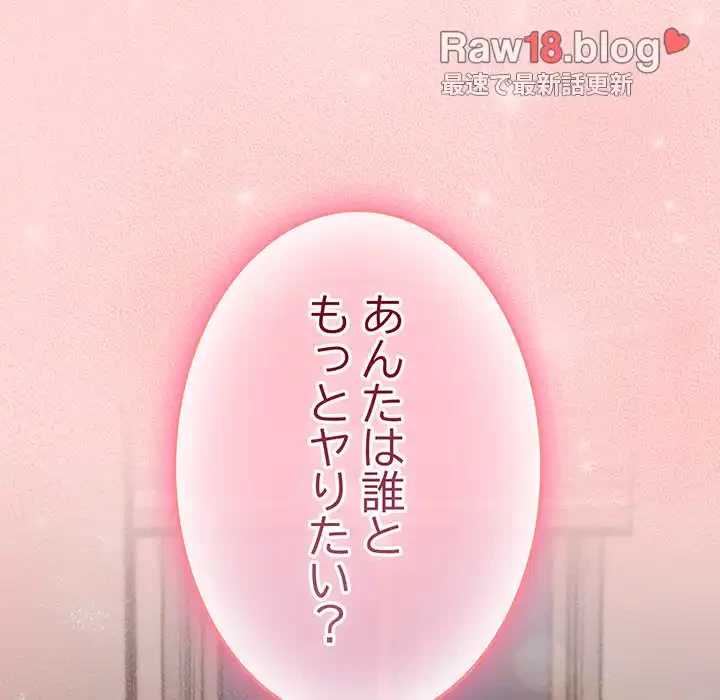 ４人は無理だって！ 第50話 - 140