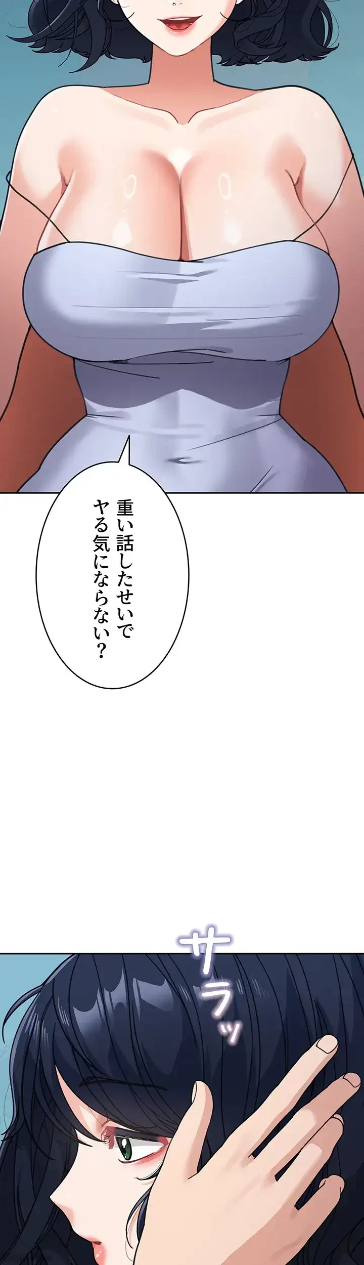 母さんor姉ちゃんどっちにスる？ 第55話 - 6