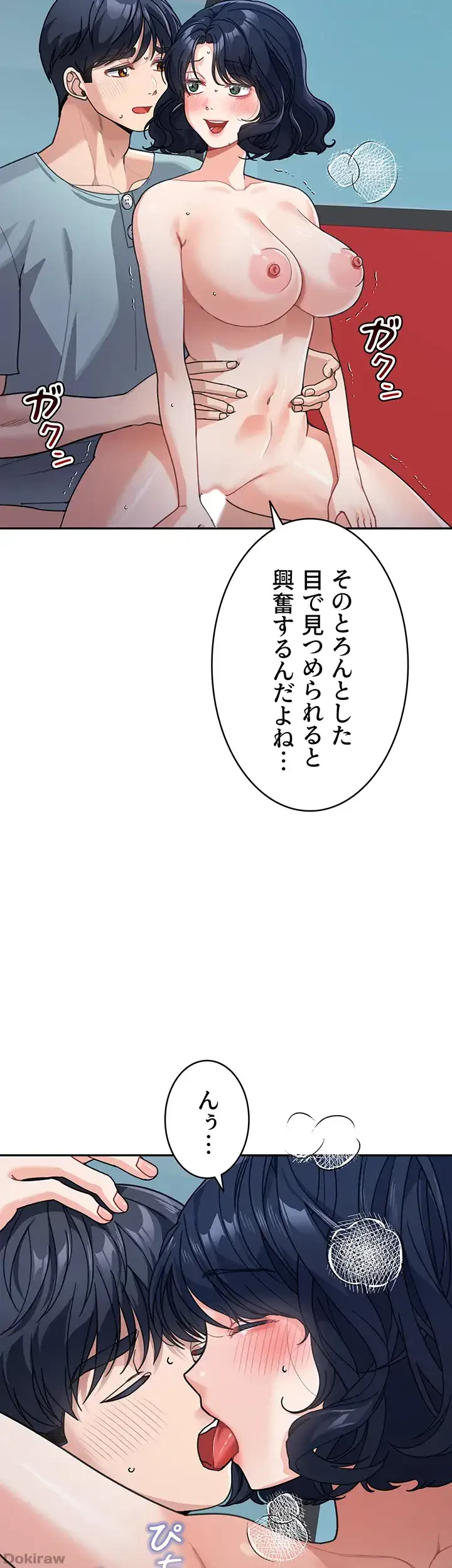 母さんor姉ちゃんどっちにスる？ 第55話 - 16