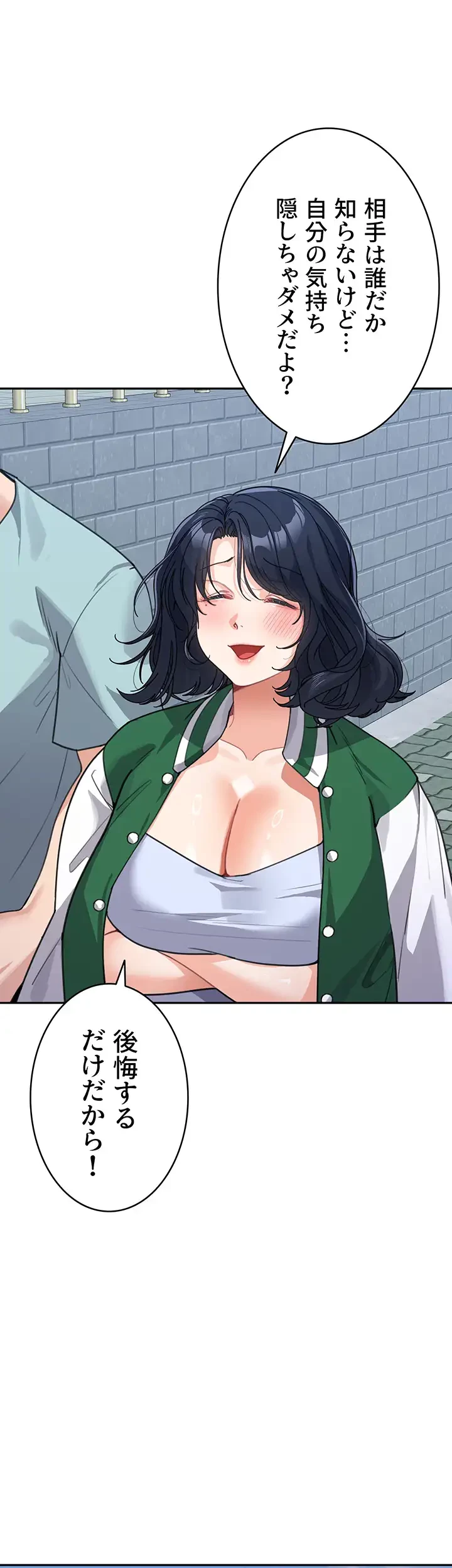 母さんor姉ちゃんどっちにスる？ 第55話 - 35