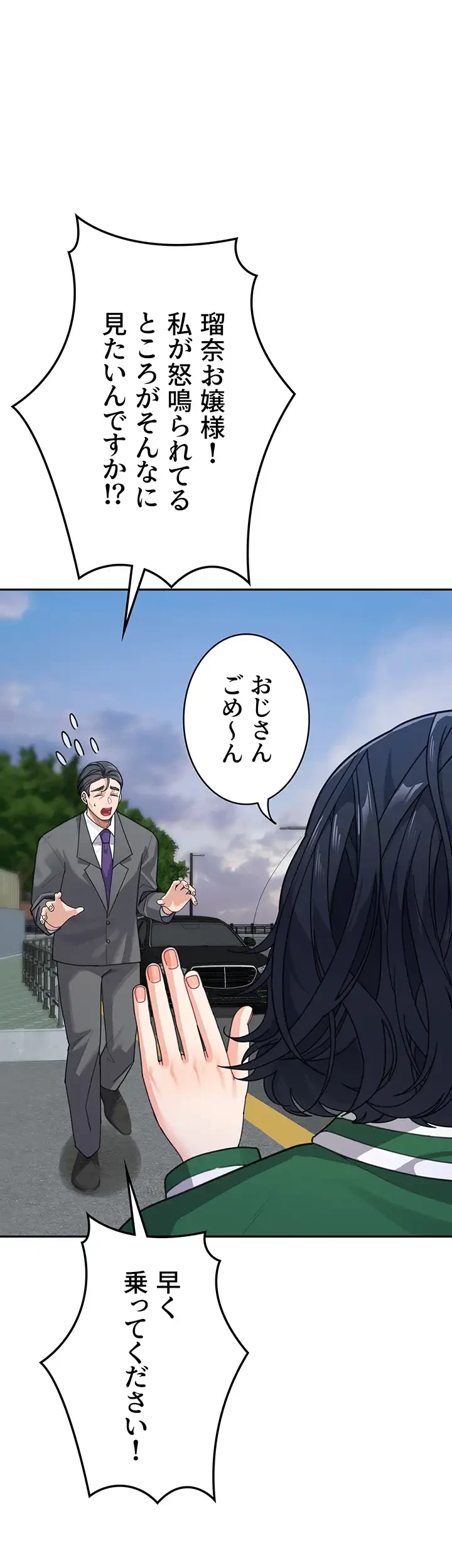 母さんor姉ちゃんどっちにスる？ 第55話 - 37