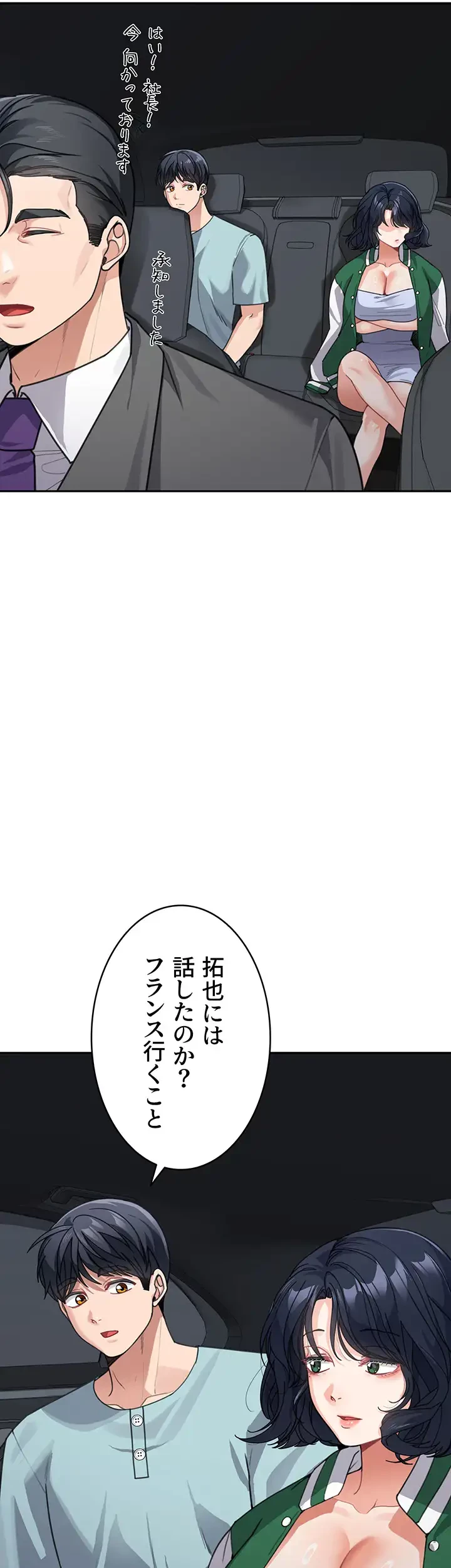 母さんor姉ちゃんどっちにスる？ 第55話 - 39