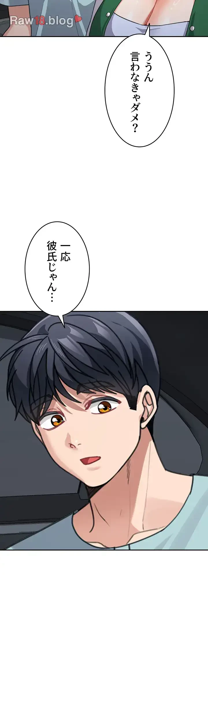 母さんor姉ちゃんどっちにスる？ 第55話 - 40