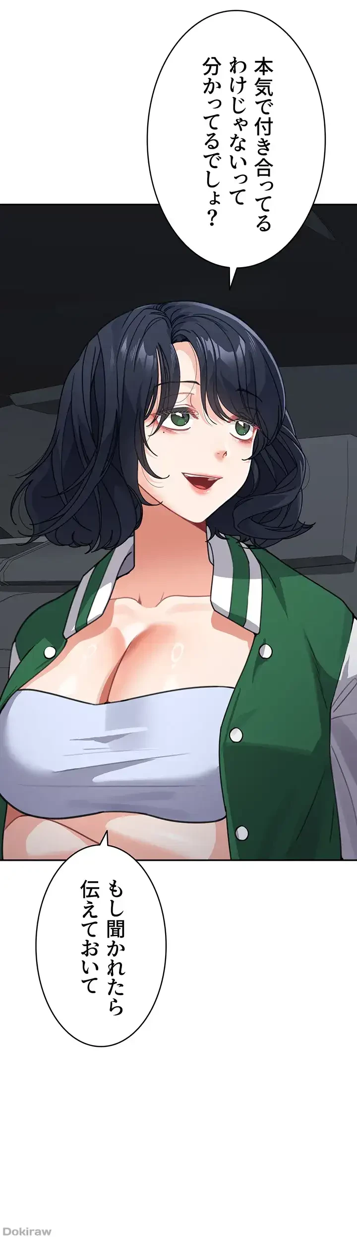 母さんor姉ちゃんどっちにスる？ 第55話 - 41