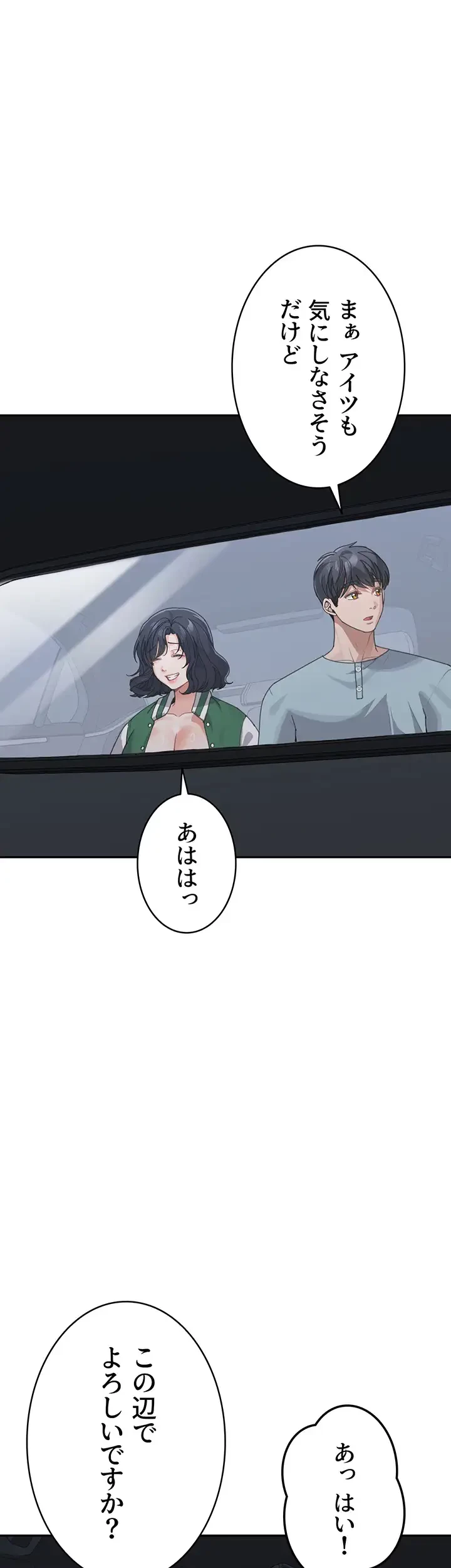 母さんor姉ちゃんどっちにスる？ 第55話 - 42