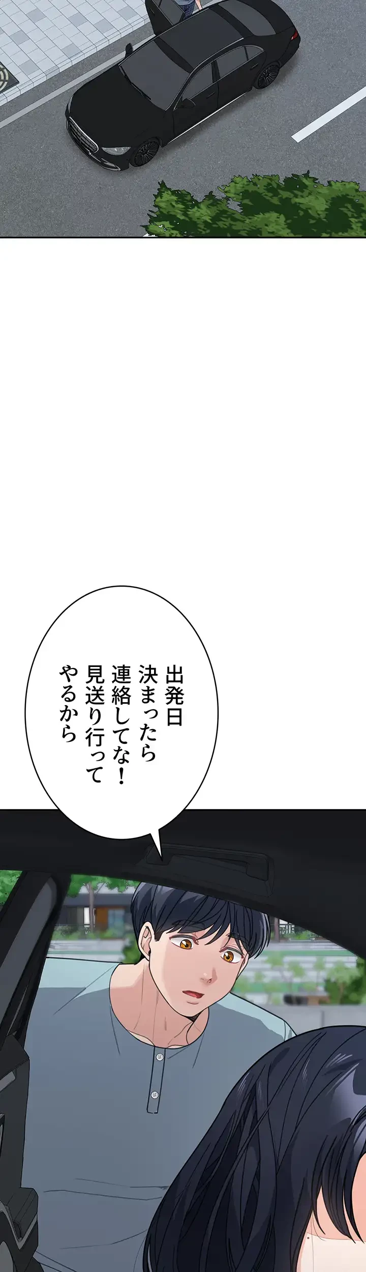 母さんor姉ちゃんどっちにスる？ 第55話 - 44