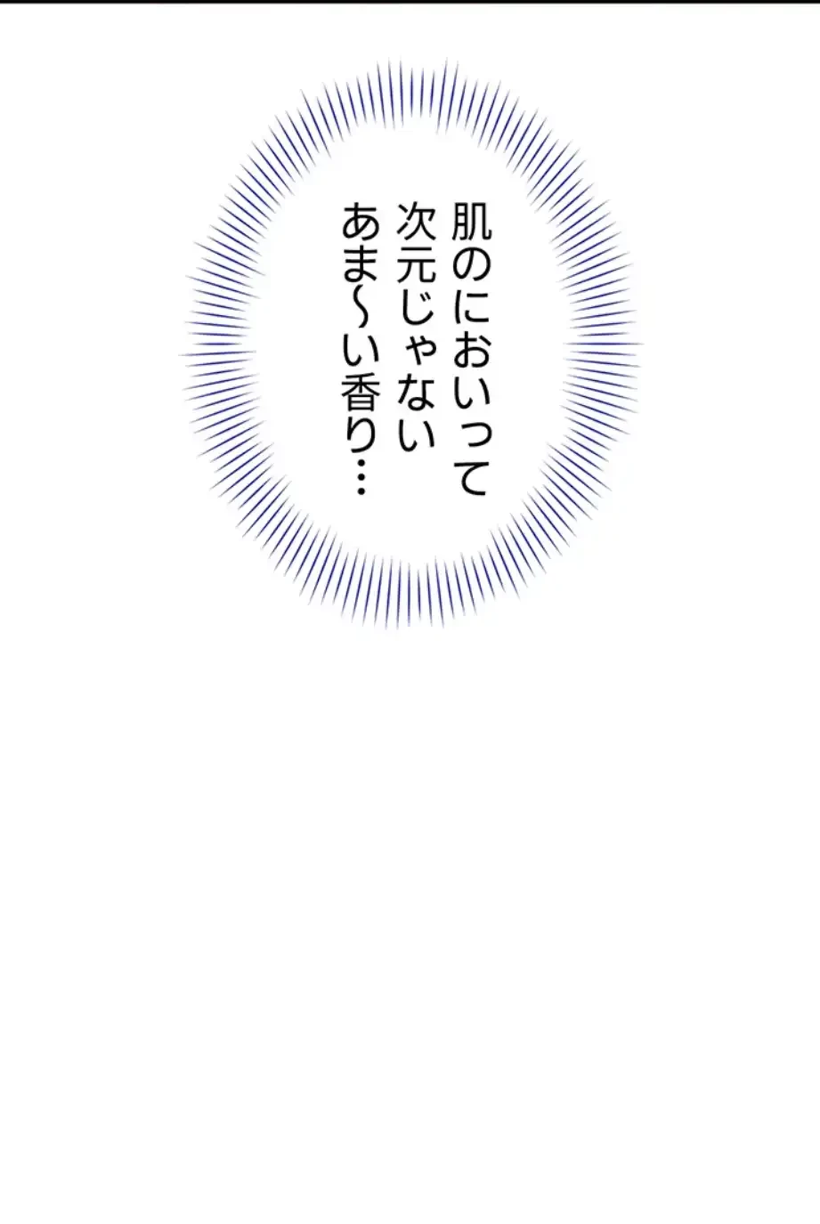 俺だけヤりまくりの貞操逆転世界 第3話 - 18
