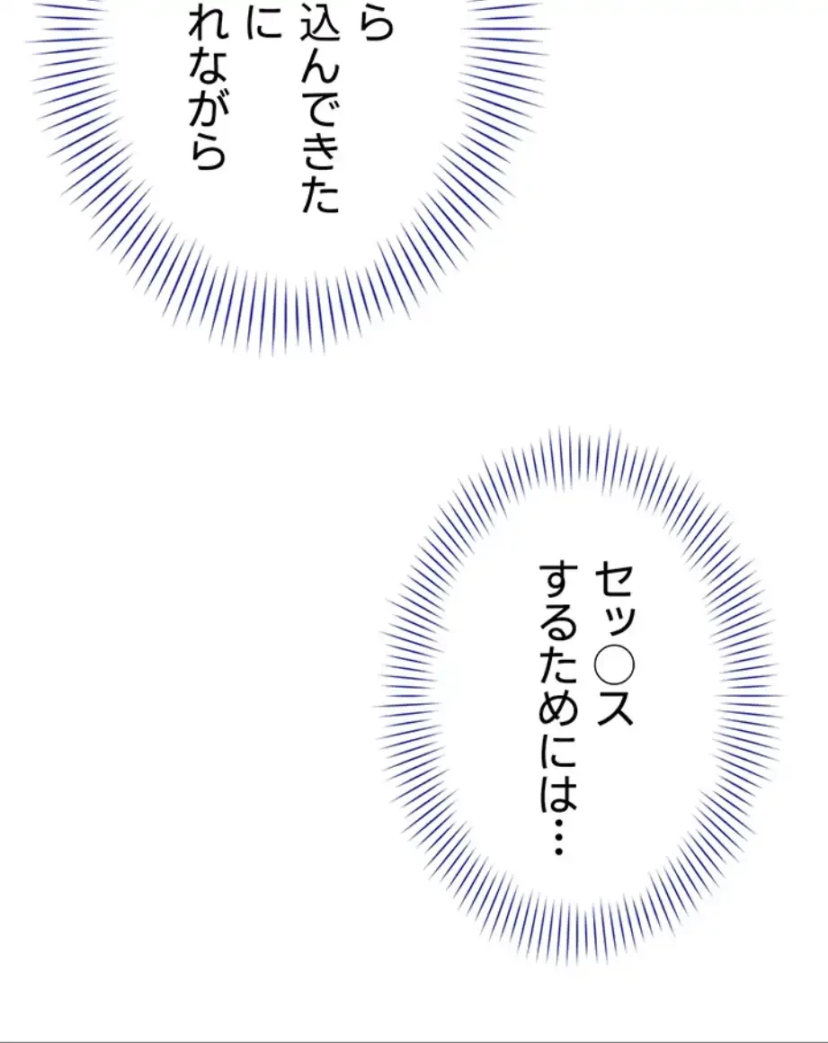 俺だけヤりまくりの貞操逆転世界 第3話 - 20