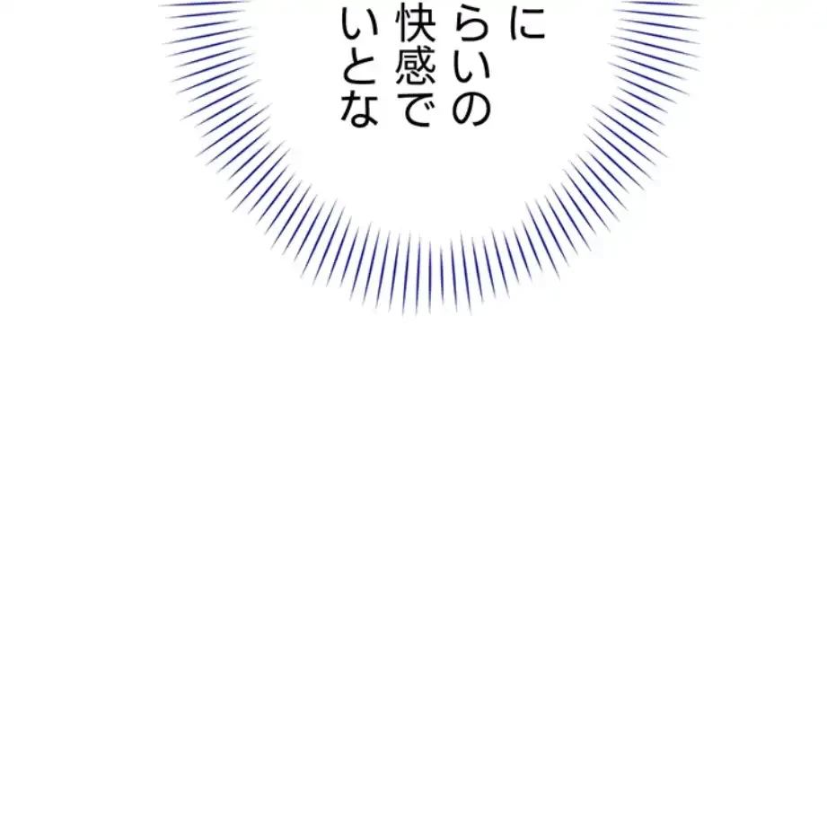 俺だけヤりまくりの貞操逆転世界 第3話 - 22