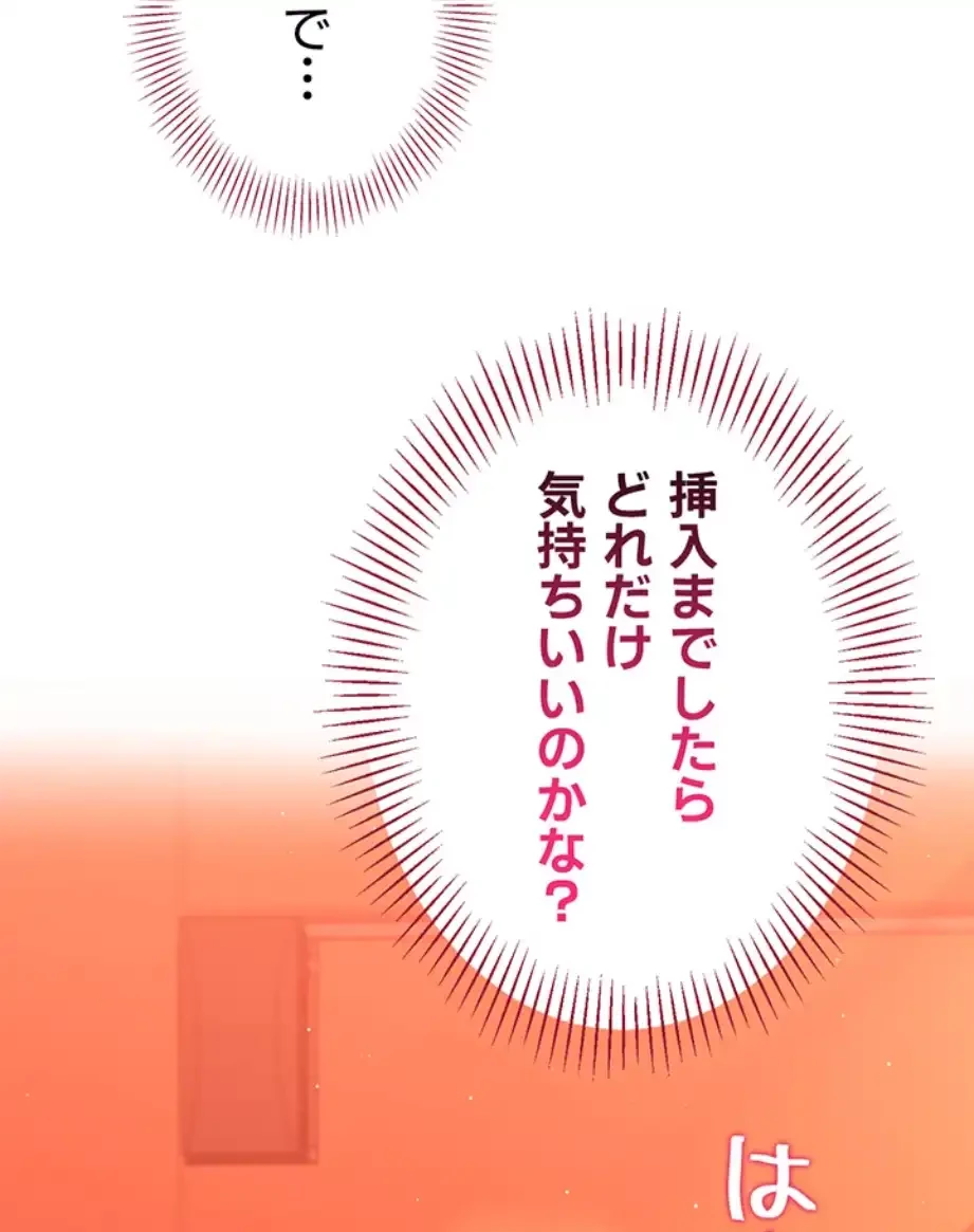 俺だけヤりまくりの貞操逆転世界 第3話 - 30