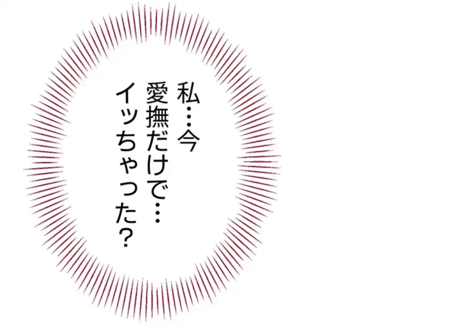 俺だけヤりまくりの貞操逆転世界 第3話 - 53