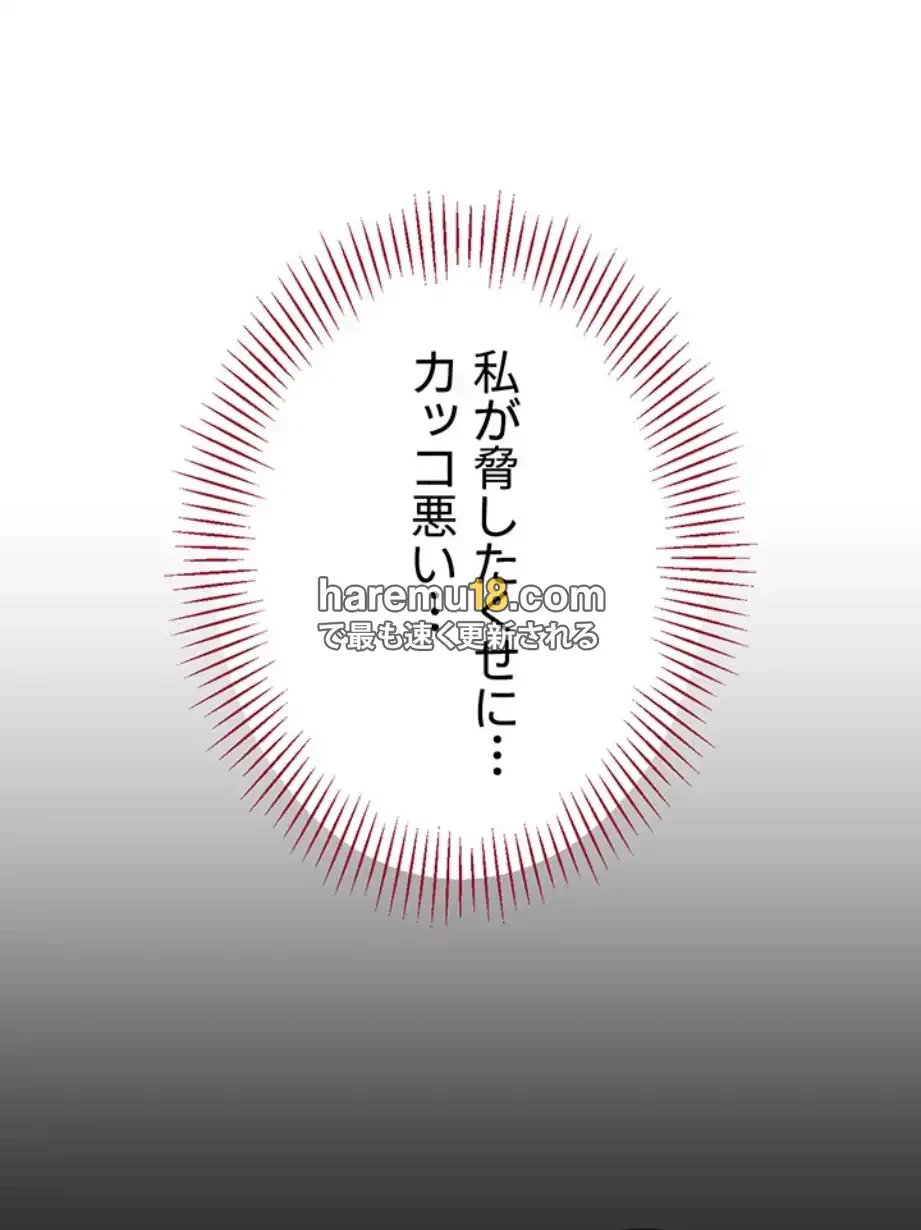 俺だけヤりまくりの貞操逆転世界 第3話 - 59