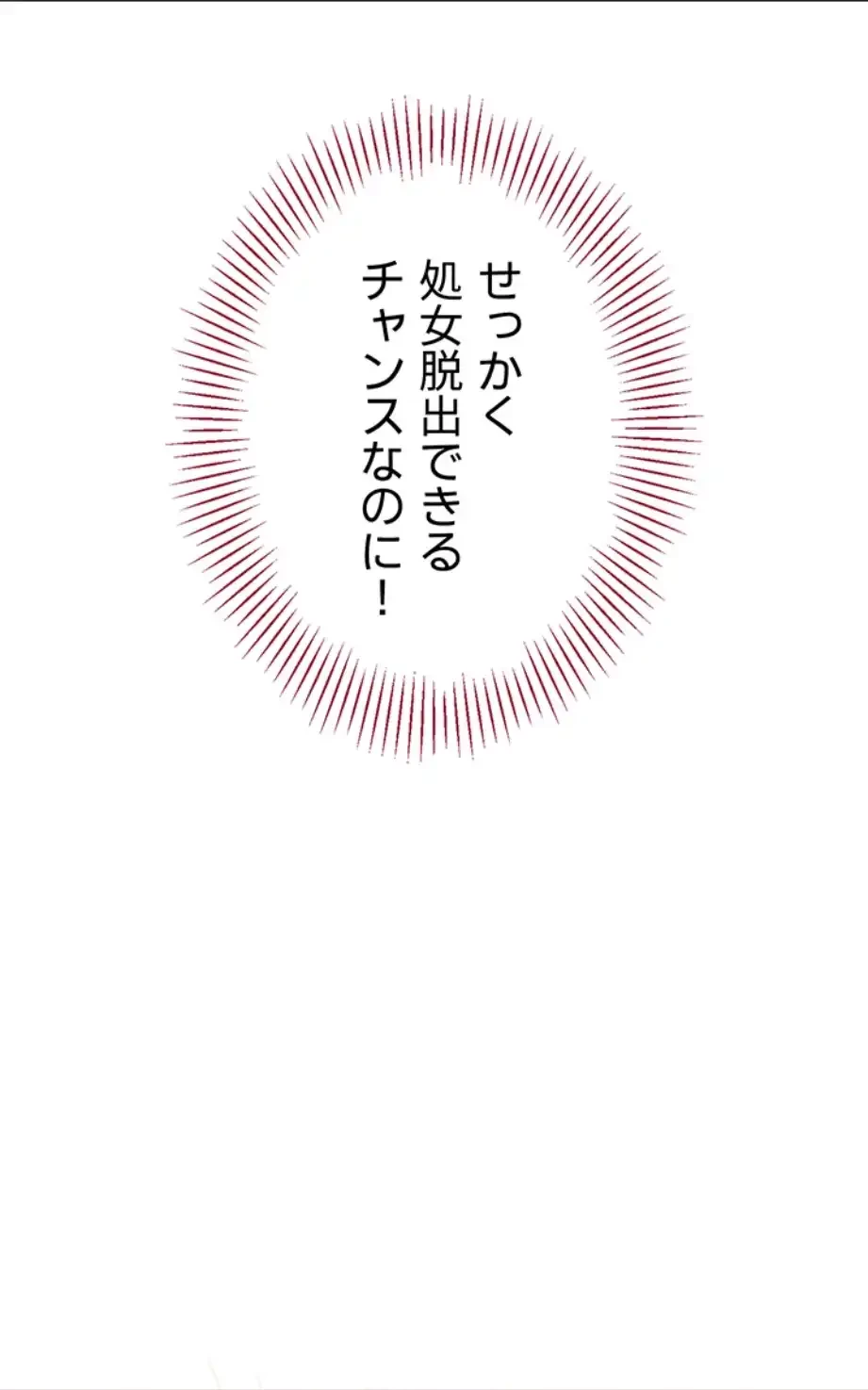 俺だけヤりまくりの貞操逆転世界 第3話 - 65