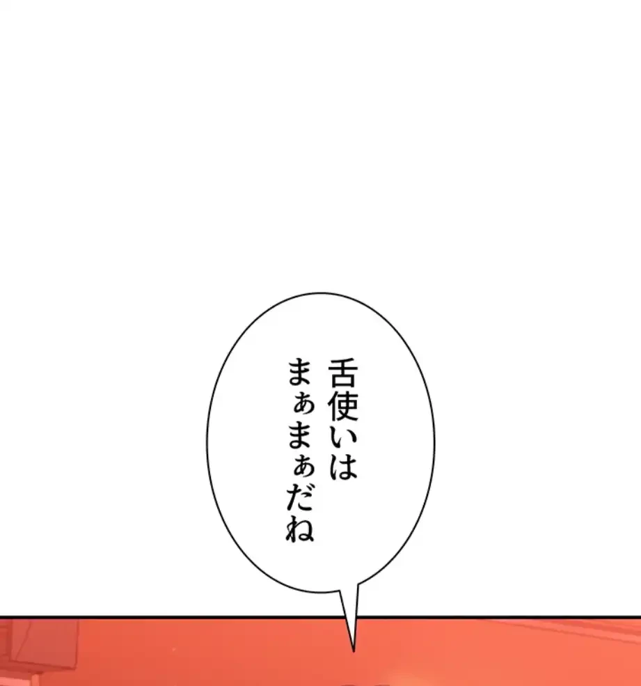 俺だけヤりまくりの貞操逆転世界 第3話 - 69