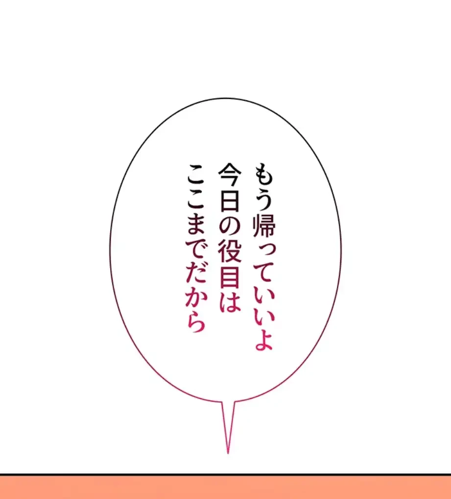 俺だけヤりまくりの貞操逆転世界 第3話 - 72