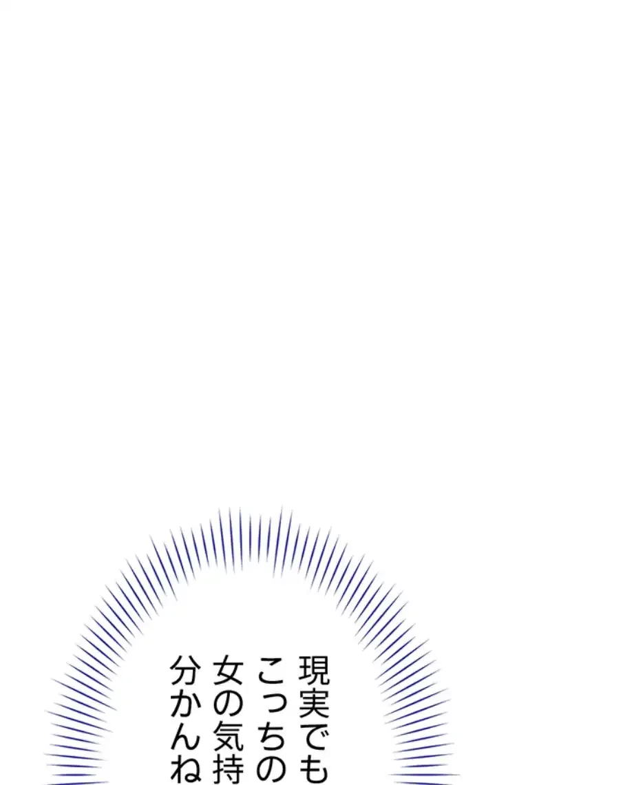 俺だけヤりまくりの貞操逆転世界 第3話 - 76