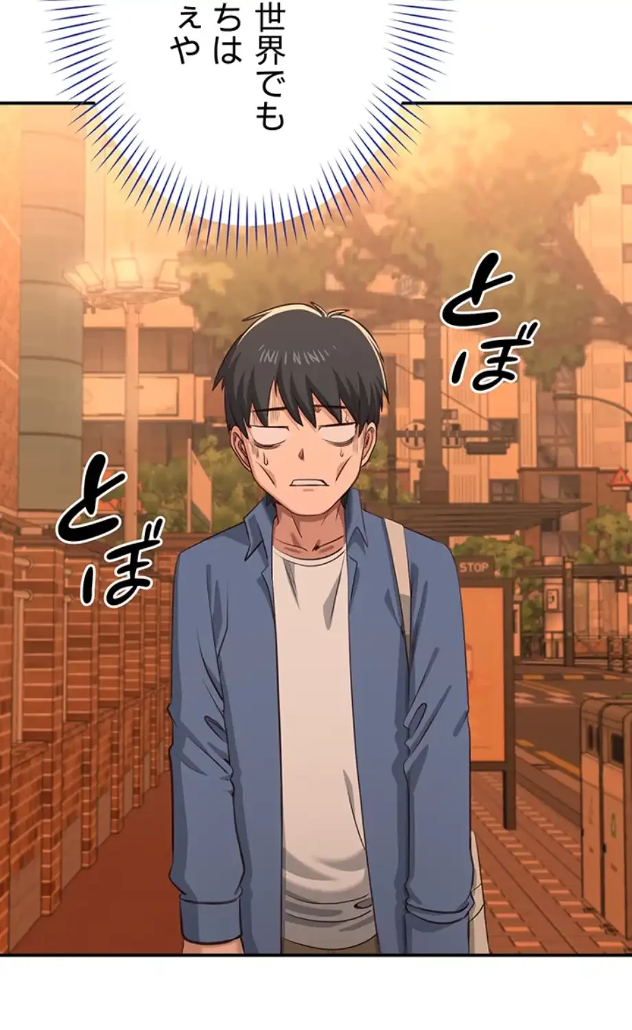 俺だけヤりまくりの貞操逆転世界 第3話 - 77