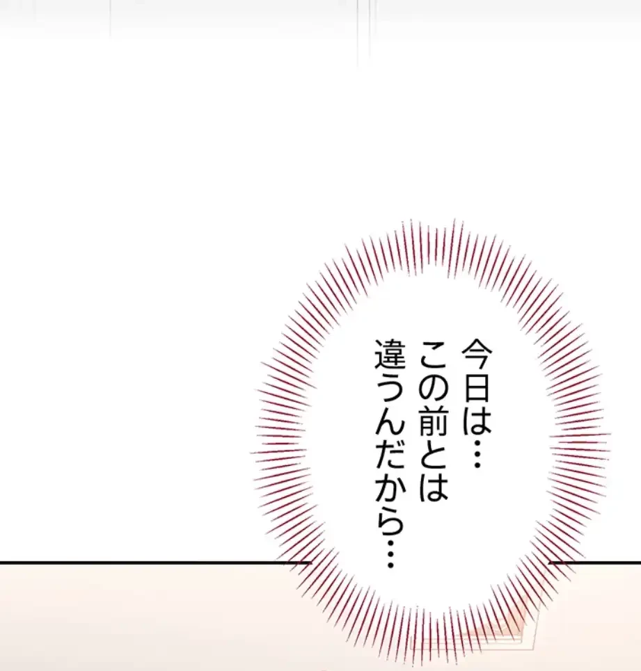 俺だけヤりまくりの貞操逆転世界 第3話 - 89