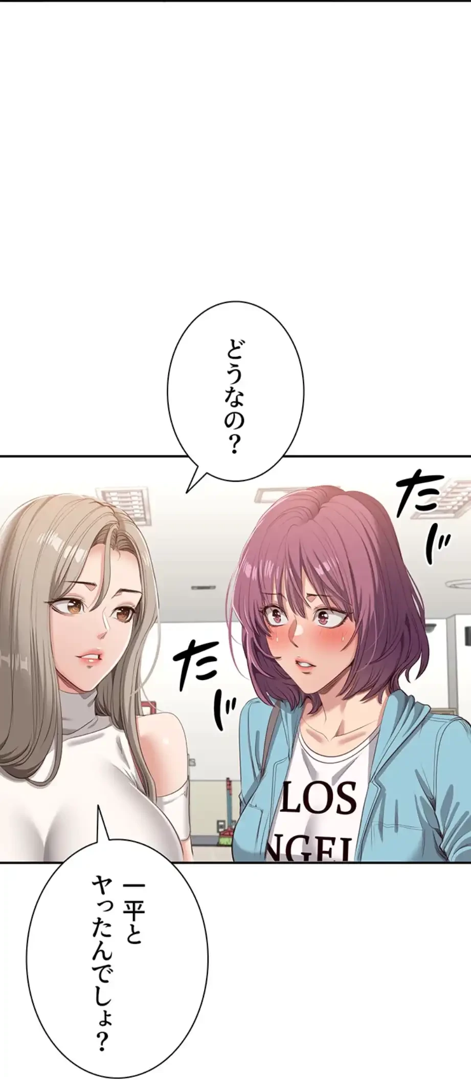 俺だけヤりまくりの貞操逆転世界 第3話 - 94