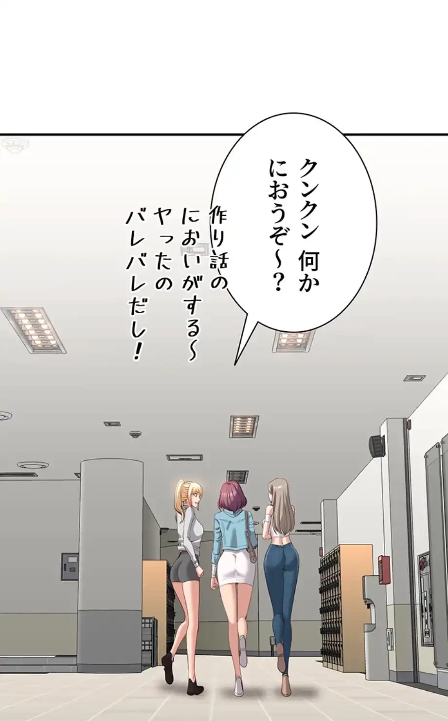 俺だけヤりまくりの貞操逆転世界 第3話 - 96