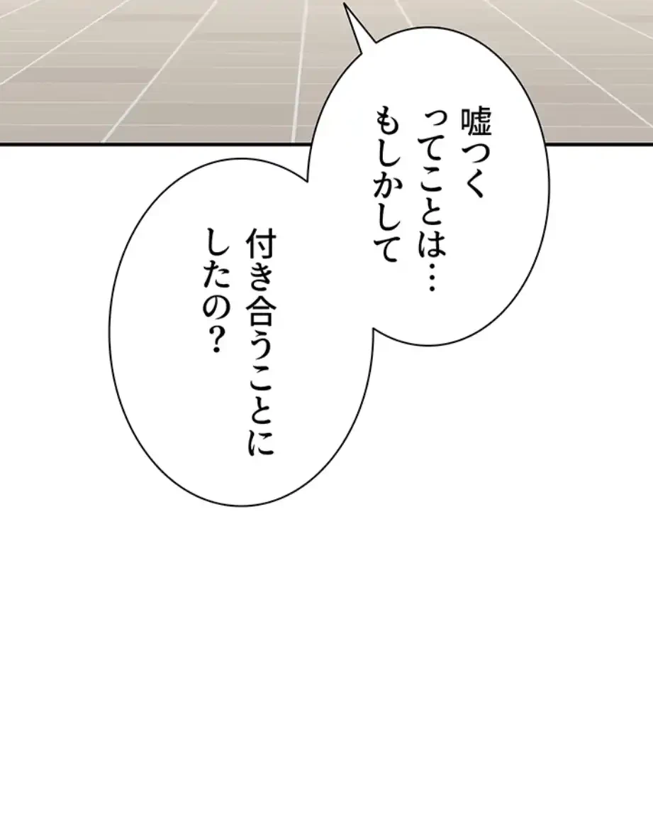 俺だけヤりまくりの貞操逆転世界 第3話 - 97