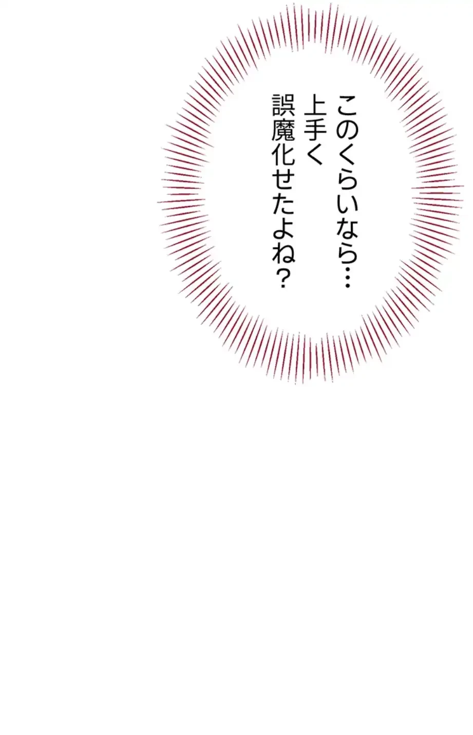 俺だけヤりまくりの貞操逆転世界 第3話 - 101