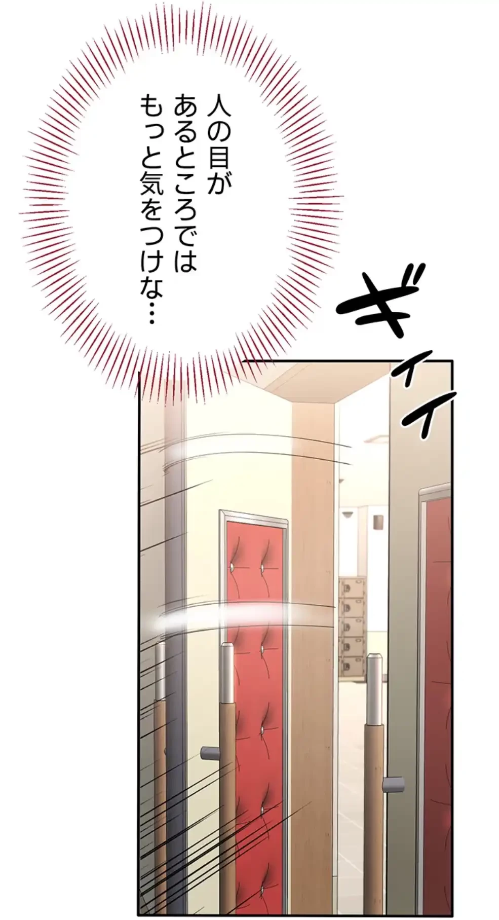 俺だけヤりまくりの貞操逆転世界 第4話 - 1