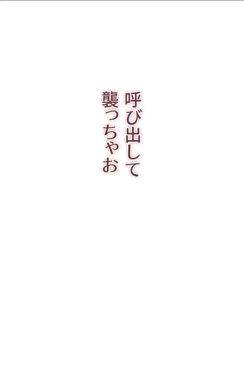 俺だけヤりまくりの貞操逆転世界 第4話 - 12
